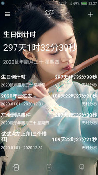时间规划局官方最新版图4