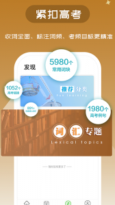 维词(2)