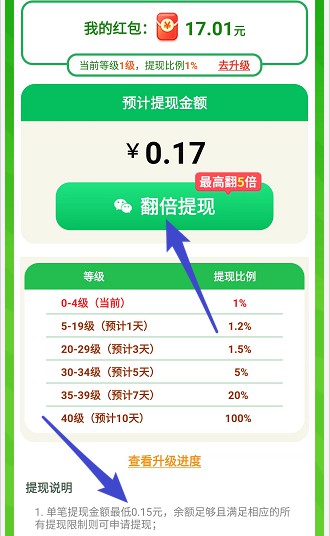 点消成金赚钱正版图5