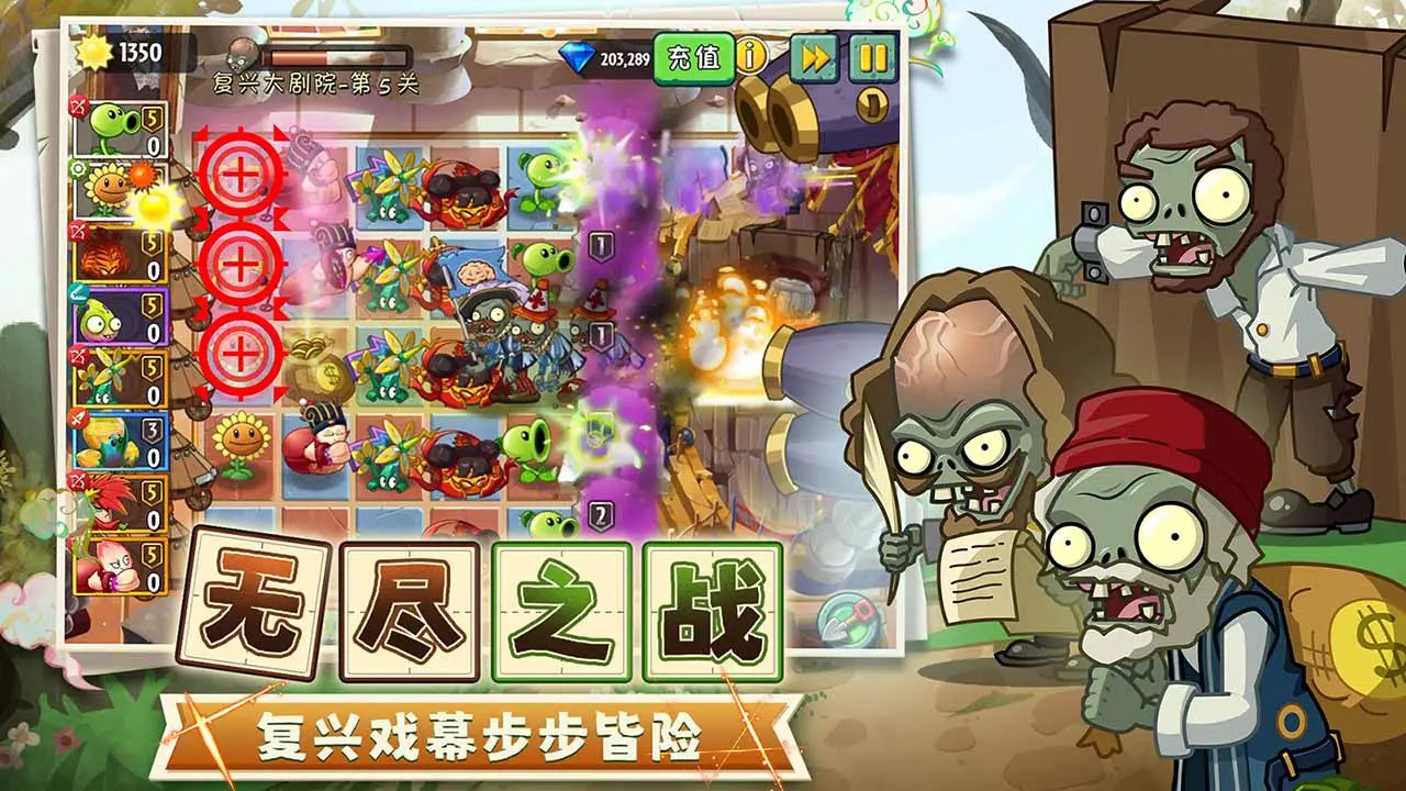 植物大战僵尸2风起僵湖游戏纯净最新版图4