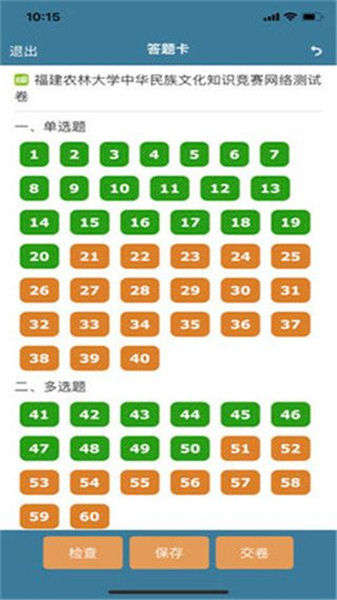 考试酷软件安卓免费版图4