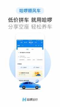 哈啰抢单神器小可爱永久通用版图2