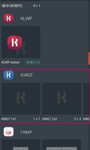 KWGT插件官方正版图1