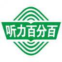 听力百分百免费原版