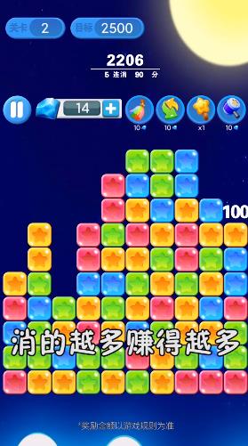 超级消星星图2