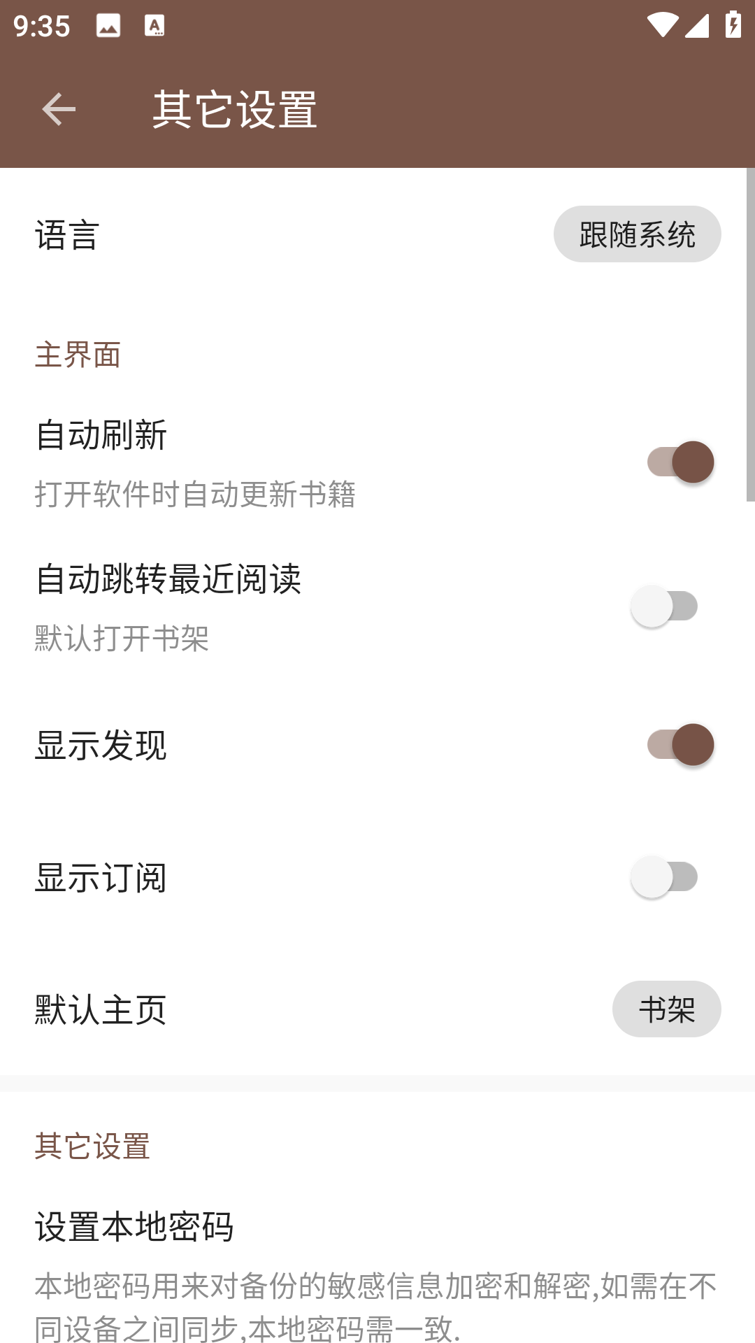 简阅小说正版图3