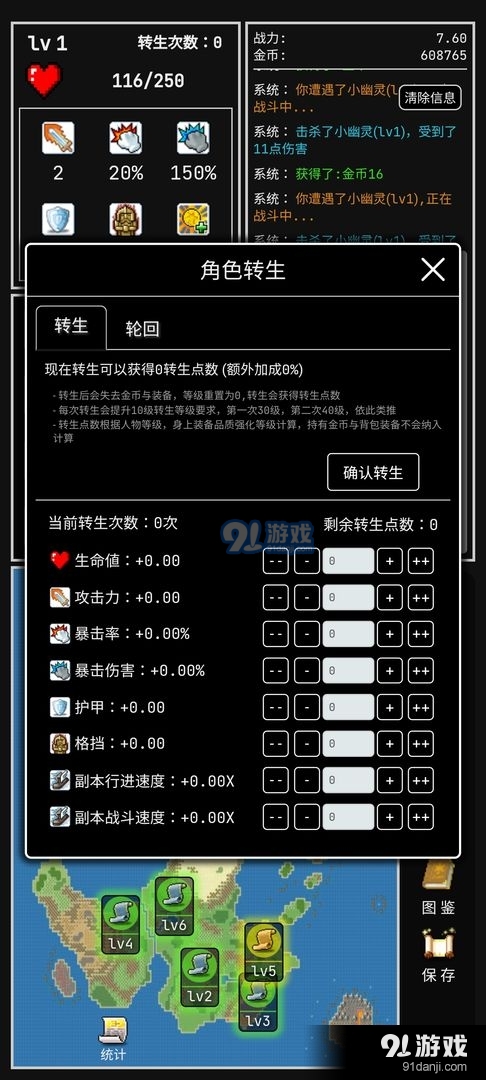勇者的小冒险2026(1)