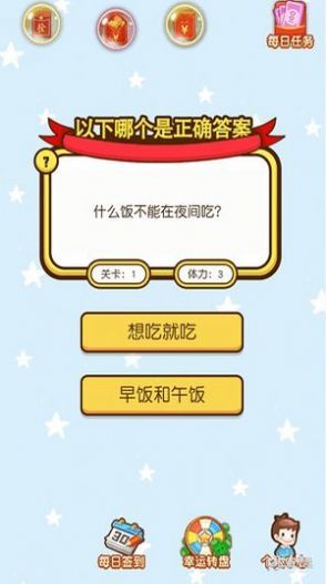 假期天天答图1