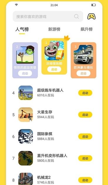游戏截图