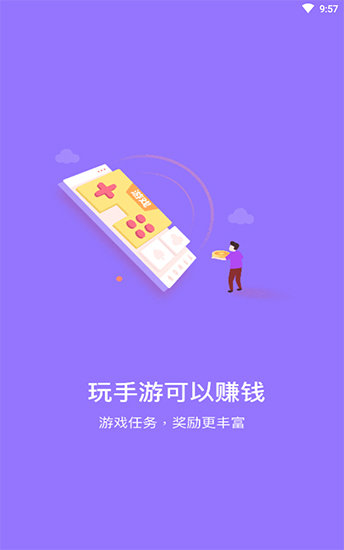 学生赚安卓免费版图3