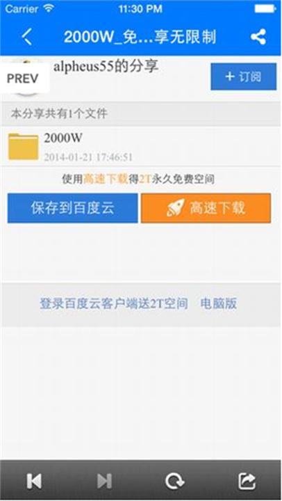 超凡搜索器安卓版图3