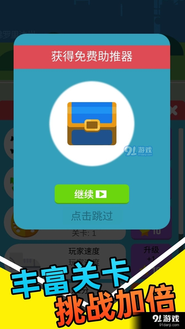 我玩球贼溜(2)