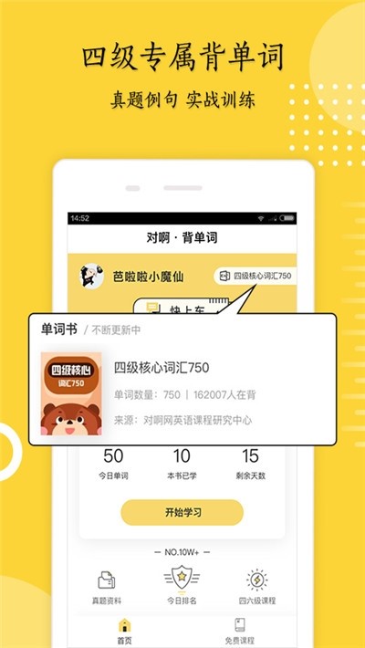 考研英语君(2)