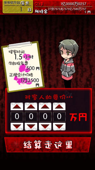 牛郎的危险世界手游免费版图3