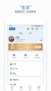 115生活安卓直装版图3