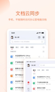 wpsoffice官方正版