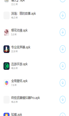 橘子软件库图2