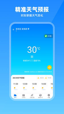 实时卫星云图正版图1