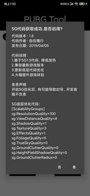 144帧8k画质助手直装版图3