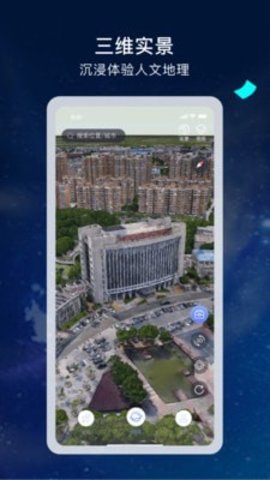 宏图实景安卓免费版图1