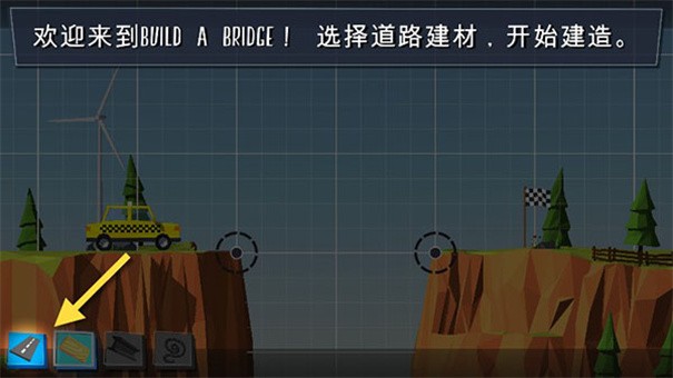 桥梁建造者MOD菜单免费版图1