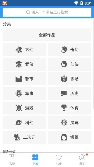 书荒阅读器图2