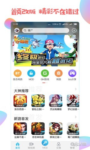 八门神器版图3
