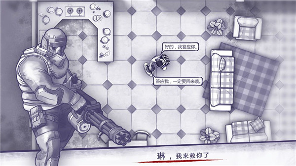阿瑞斯病毒2游戏最新版截图2
