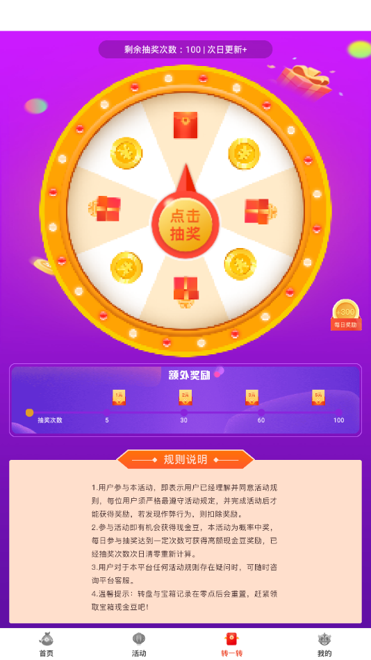 走路点金原版图1