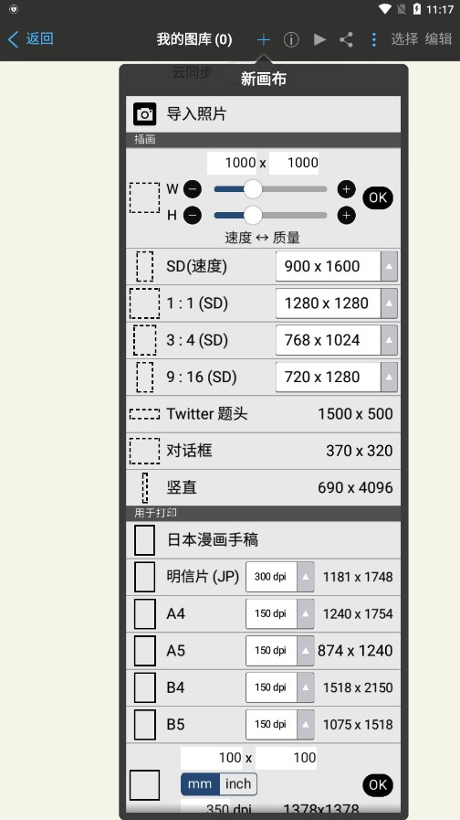 爱笔思画x2026版图4