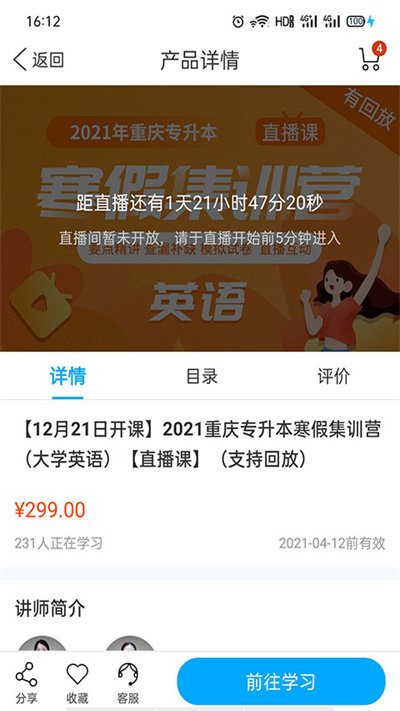 易学仕在线最新版图3
