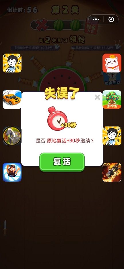 打水果赚钱红包版-图2