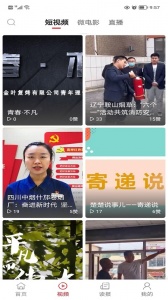 东方烟草报手机正版图2