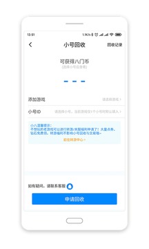 八门神器无广告版图1