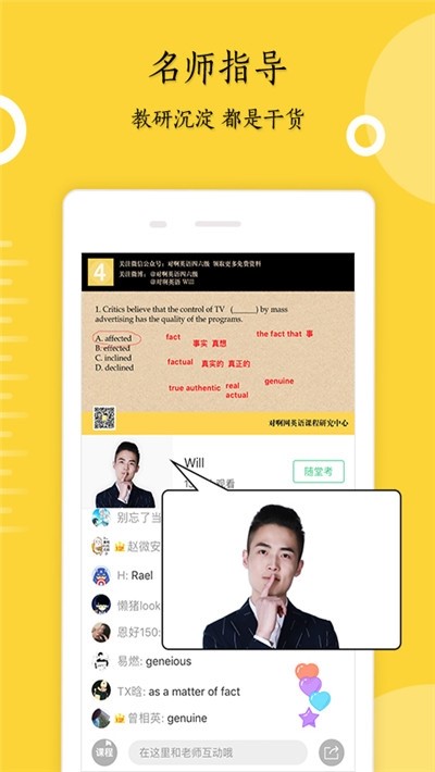 考研英语君(1)