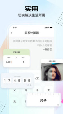 悟空工具箱官方版图1