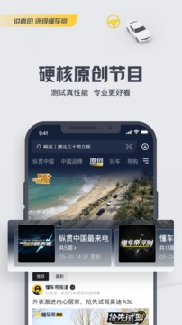 懂车帝无广告版