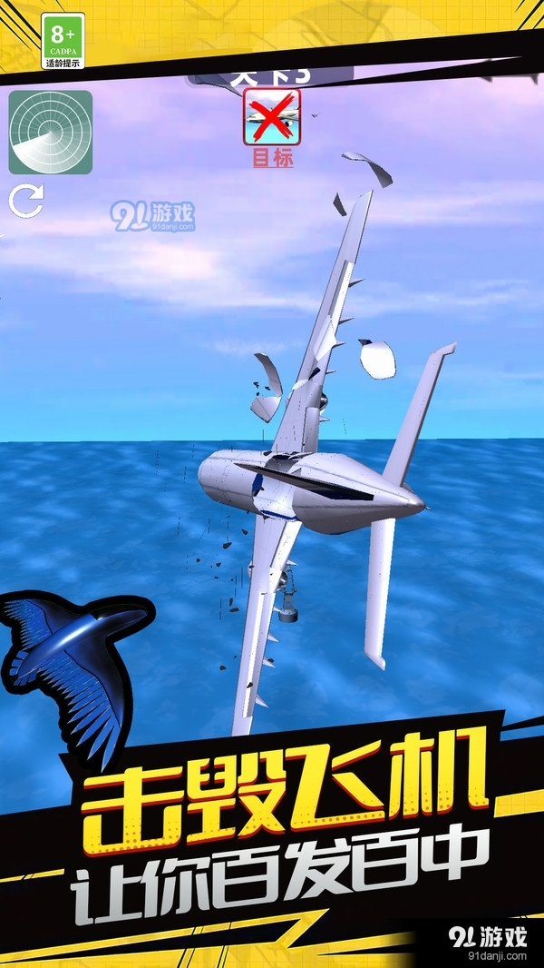 陆战射击3D(2)