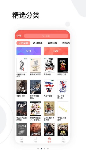 逍遥小说官方版