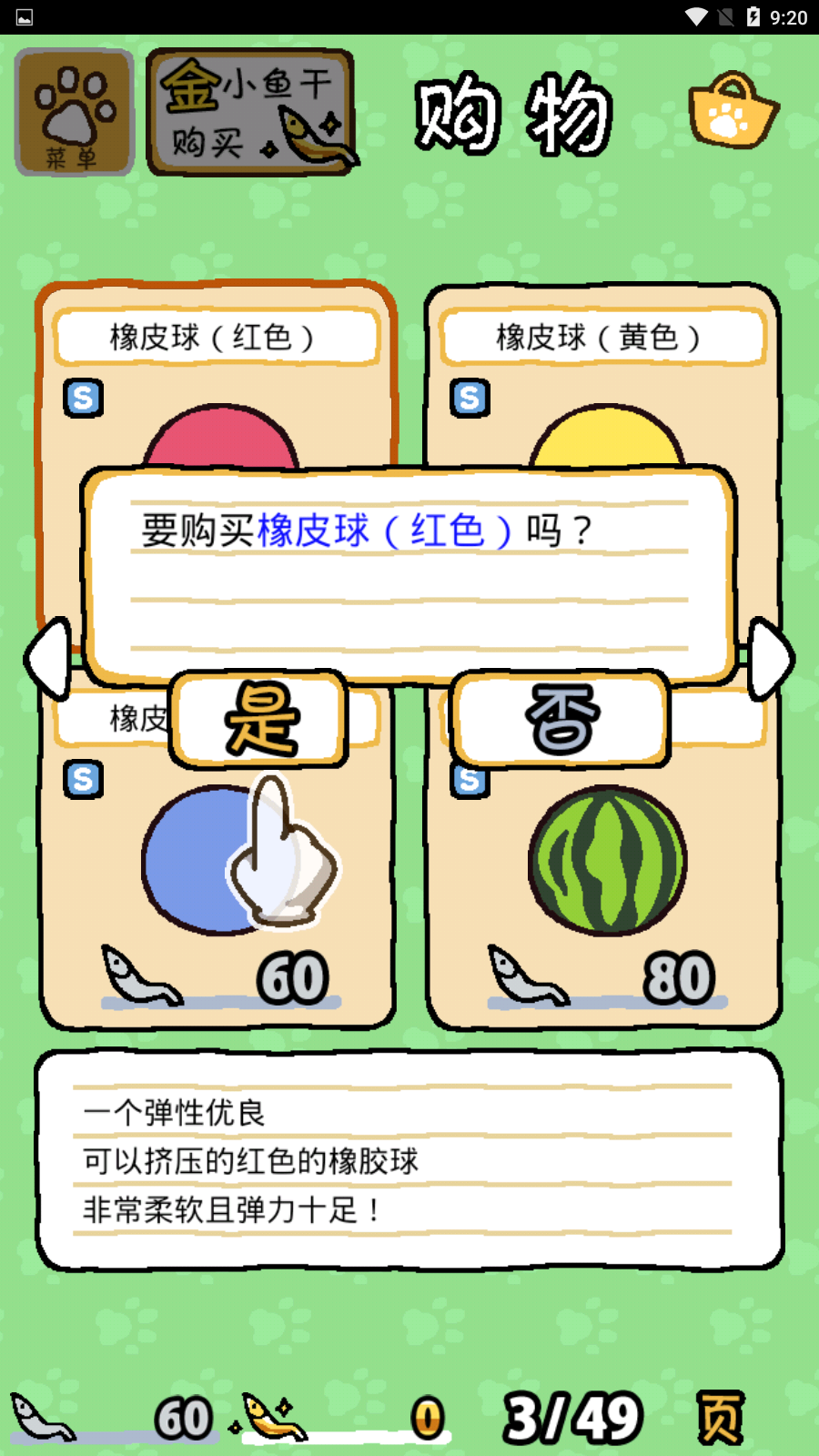 猫咪后院2官方最新版