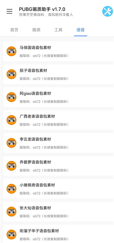 小也画质大师top通用版图2