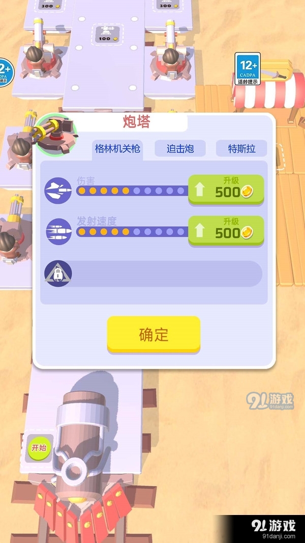 丧尸列车图3