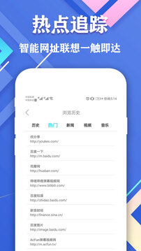 爱搜浏览器官方版图1