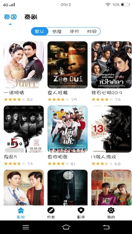泰剧兔tv安卓直装版图3
