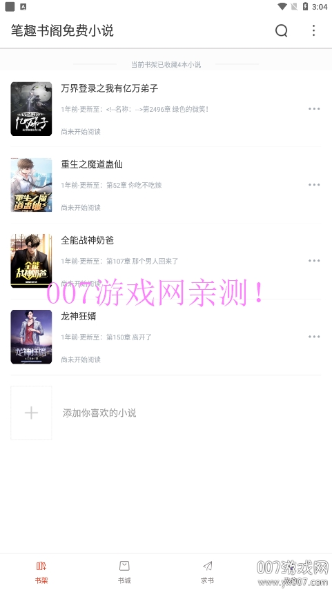 笔趣阁红色版-图1