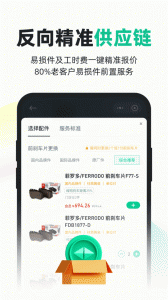 有车来免费原版图5