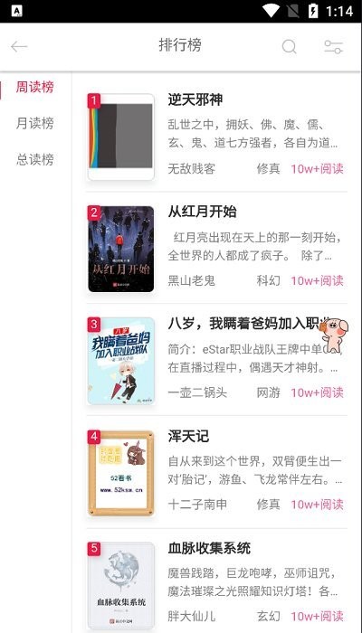 52看书直装版