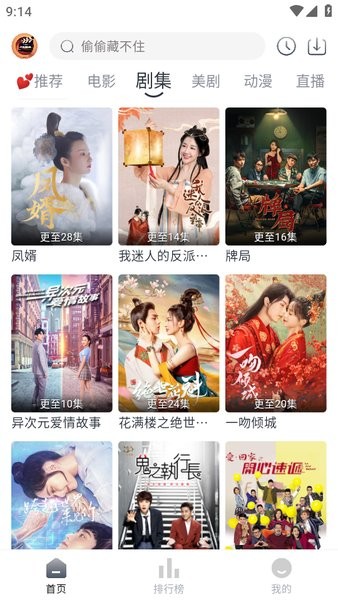 小城追剧安卓版图1