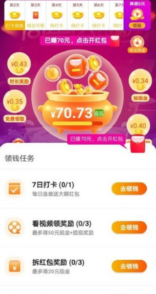 老乡红包群红包免费版图4
