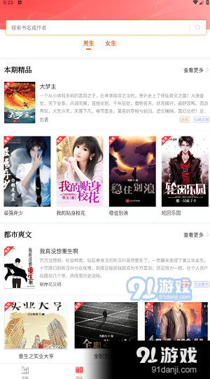 笔聚阁小说软件正版图4
